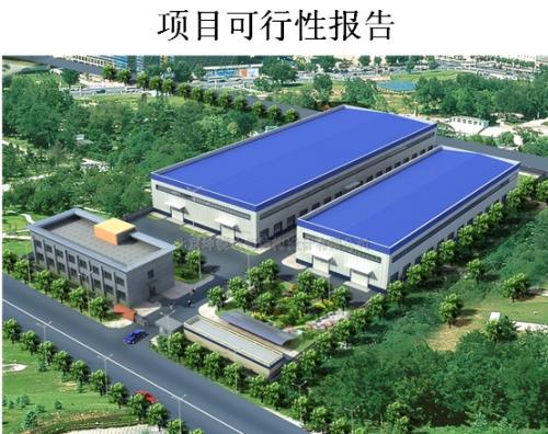 寧河縣公共衛(wèi)生綜合服務中心項目的可行性研究報告