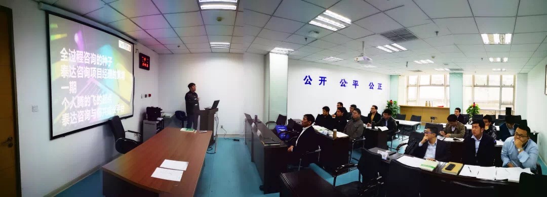 人間四月芳菲盡，山寺桃花始盛開 |泰達(dá)咨詢2019年全過程項(xiàng)目經(jīng)理培訓(xùn)第一期