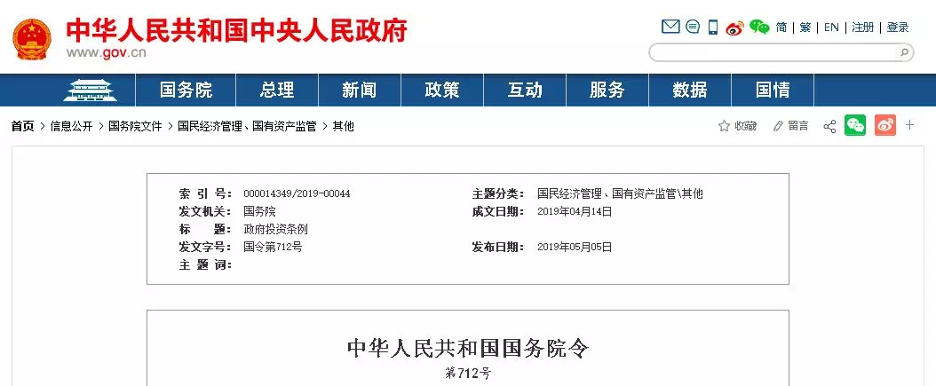 重磅！國(guó)務(wù)院明文：政府項(xiàng)目不得墊資施工！不得非法干預(yù)工期