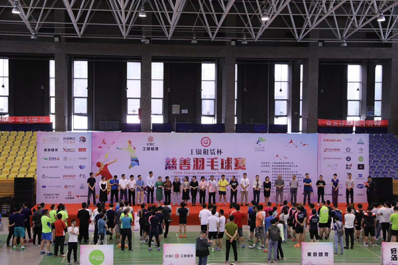 點(diǎn)滴愛心匯成河丨泰達(dá)咨詢羽毛球隊參加慈善羽毛球賽側(cè)記