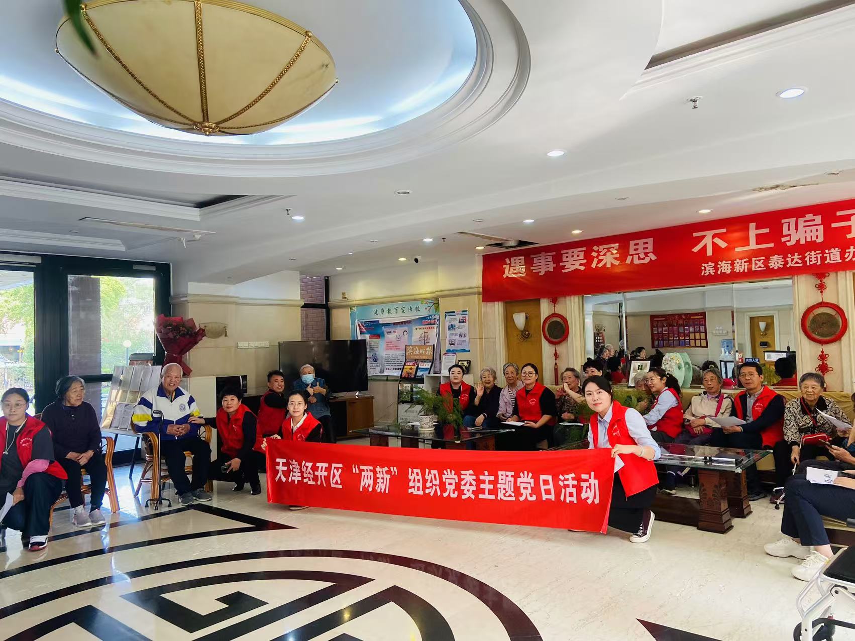 情暖經(jīng)開(kāi)，愛(ài)滿(mǎn)泰達(dá)國(guó)際養(yǎng)老院——泰達(dá)咨詢(xún)黨支部慰問(wèn)探訪活動(dòng)